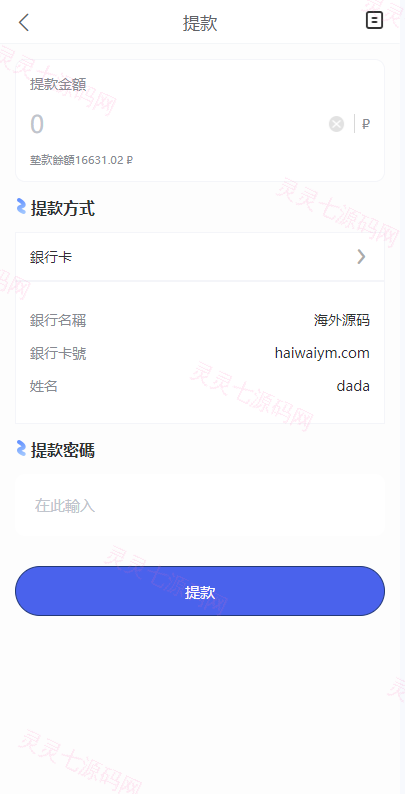 海外酒店抢单刷单系统/多语言酒店刷单/卡单连单/前端uinapp - 11