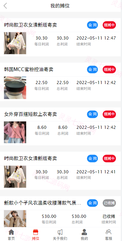 女性投资盘/摆摊系统/摆摊投资分红/投资理财源码 - 5