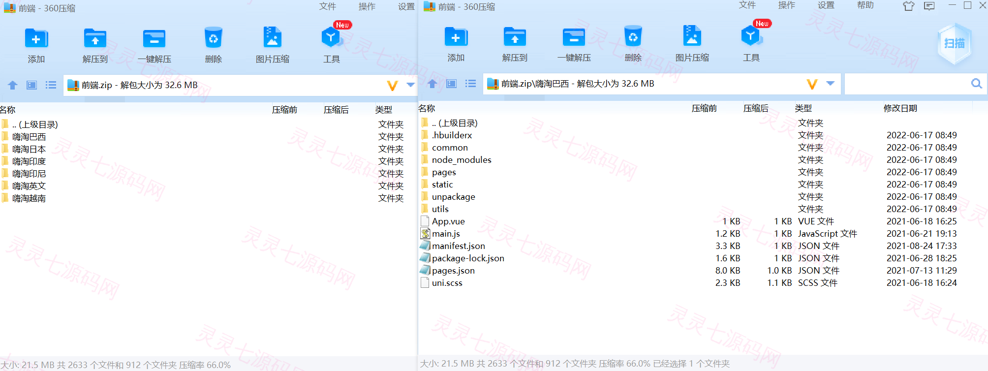 VUE版嗨淘抢单系统/多语言订单匹配系统/海外抢单刷单源码 - 1