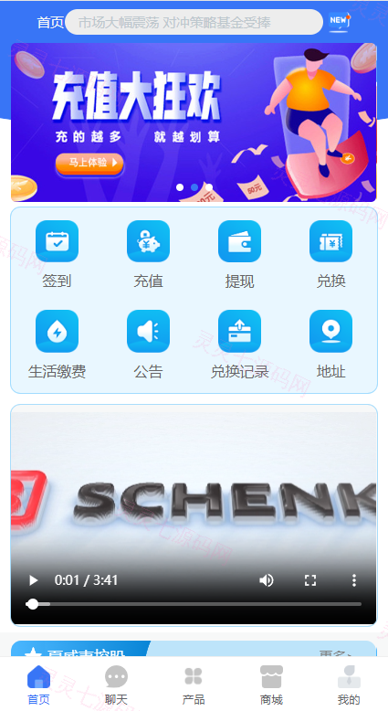 全新项目投资理财系统/投资众筹系统/自带im即时通讯 - 3