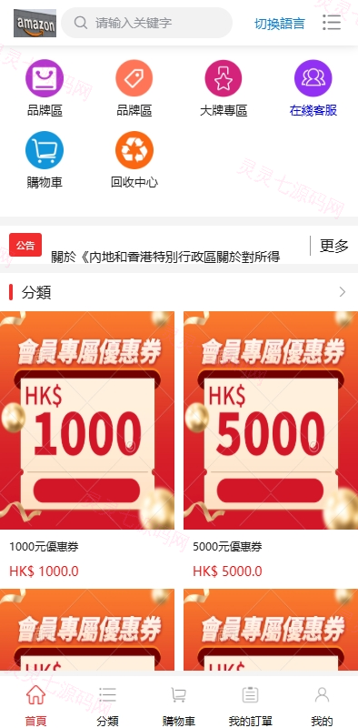 海外商城回收系统/多语言商品回购回收/前端uniapp - 3