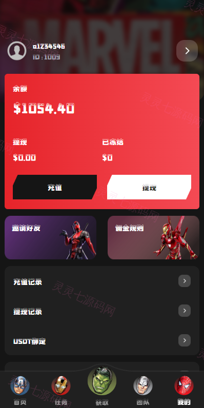 海外漫威电影抢单刷单系统/策略刷单/订单自动匹配 - 6