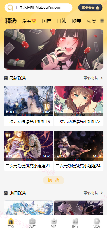 开源版麻豆源码#MDYS14/苹果CMS油条视频/二开独立代理后台 - 5