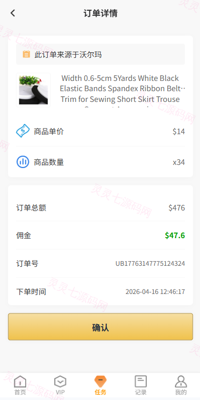 独家JAVA抢单刷单系统/打针派单/连单/重置订单/信用分 - 5