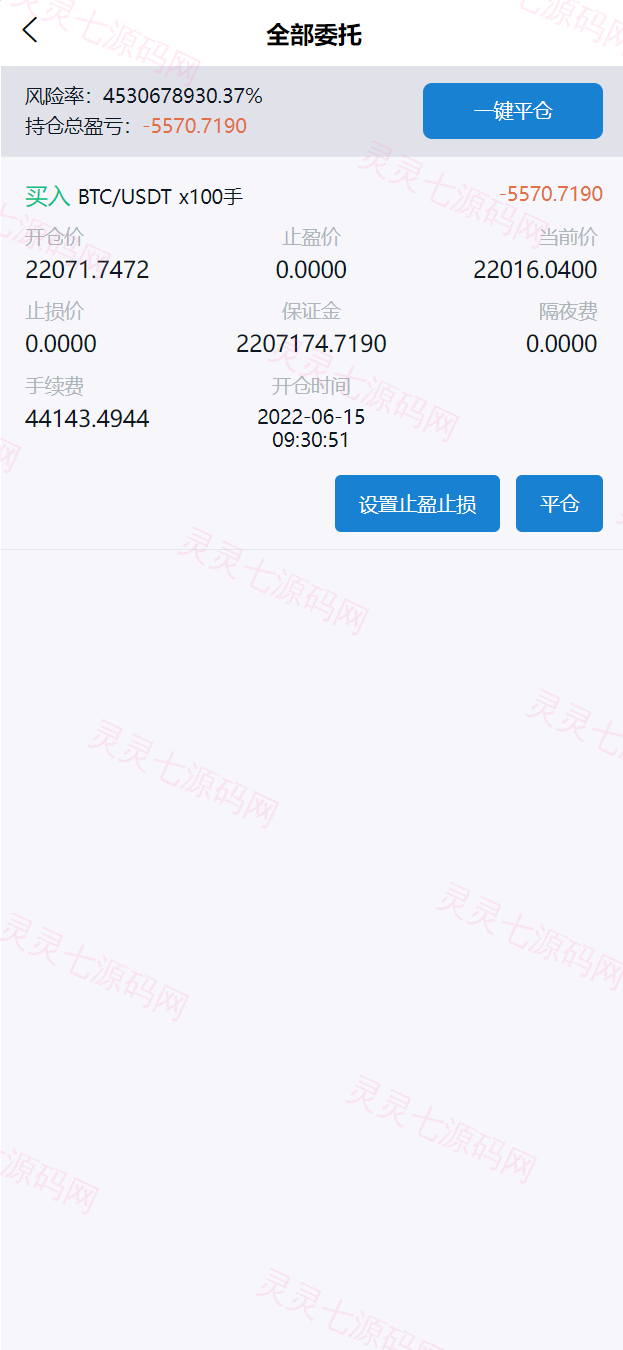 新版UI多语言交易所/锁仓挖矿/币币秒合约交易所/双端源码 - 11