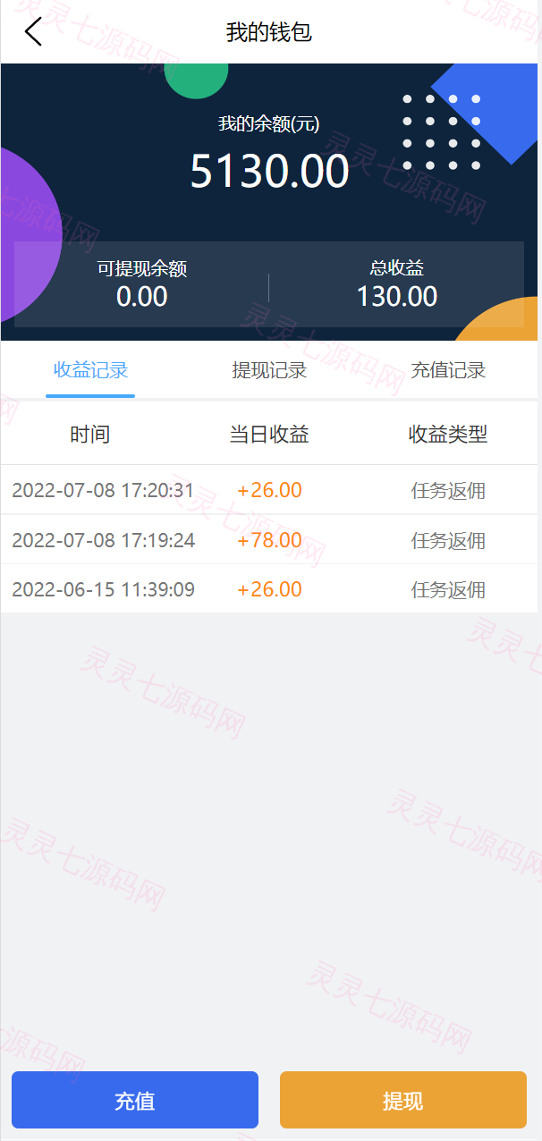 UI二开版抢单刷单系统/订单自动匹配系统/订单连单 - 10