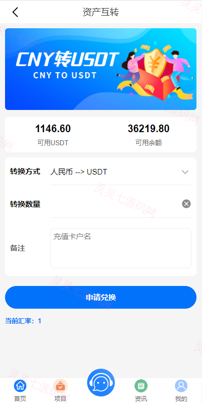 定制版VUE基金投资理财系统/余额宝/签到/积分商城/余额互转 - 23