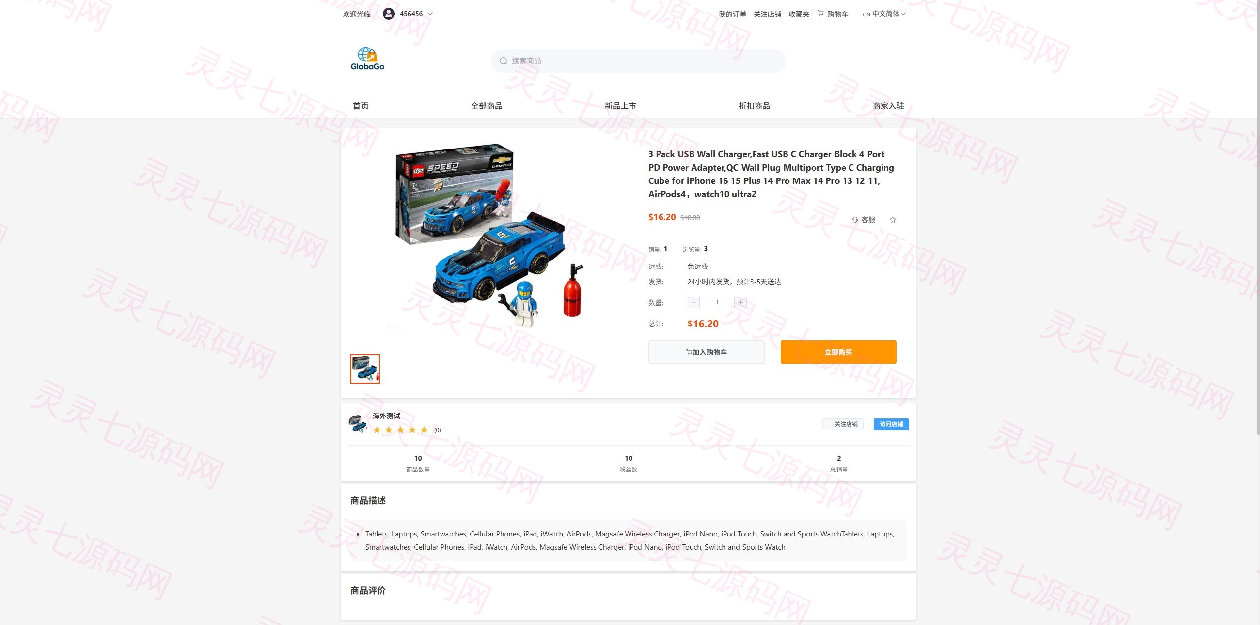 新版跨境电商系统/多语言商城/商家入驻/一键铺货后台下单 - 3