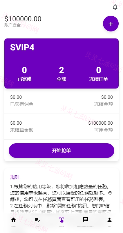 运营版前端uniapp海外抢单刷单系统/策略组/打针/风险值/36国语言 - 7