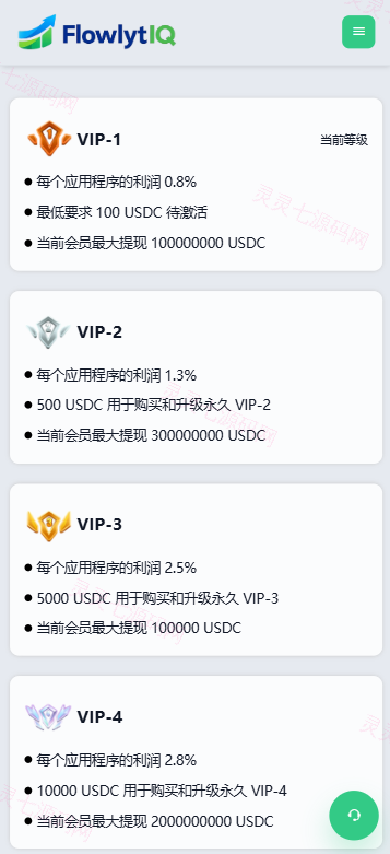 新UI海外APP软件优化抢单刷单系统/软件刷单/电脑自适应 - 15