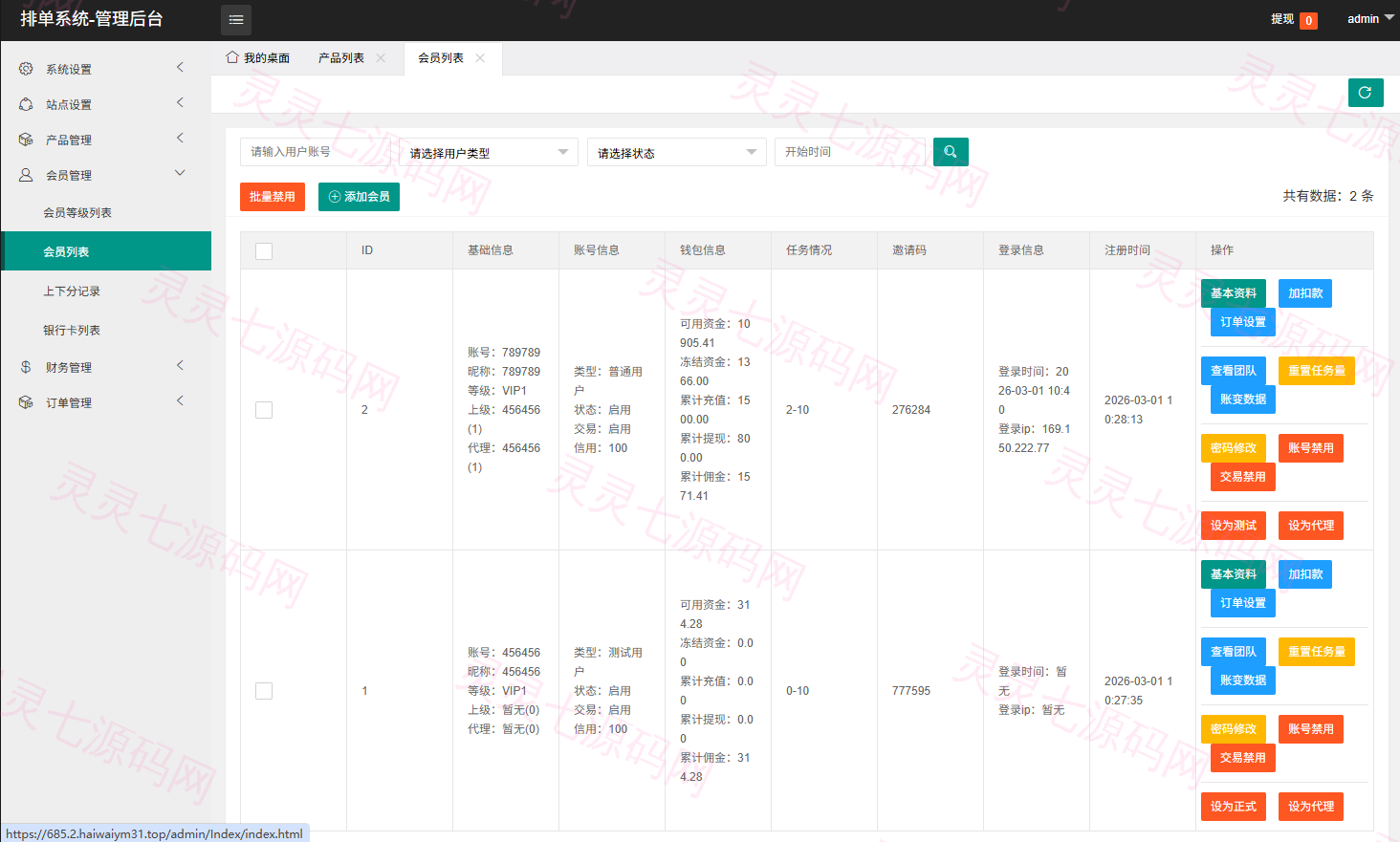 海外酒店抢单刷单系统/卡单连单/信用分/前端uniapp - 15