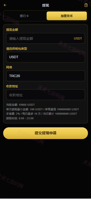 PHP版海外高端黄金交易源码/微盘微交易/黄金投资交易 - 13
