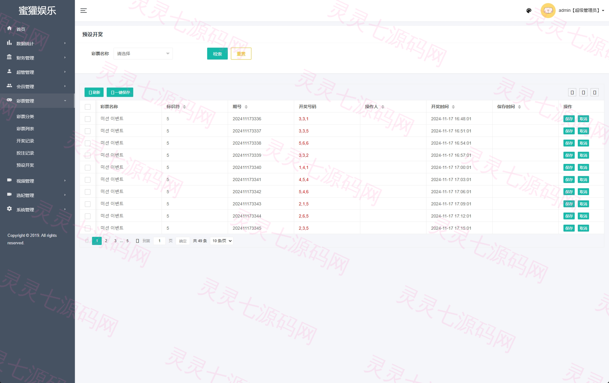 海外空降约炮任务系统/多语言空降同城任务/前端VUE - 14