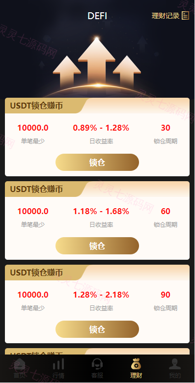 多语言微交易系统/外汇虚拟币贵金属微盘源码/新增群控单控/前端vue - 9