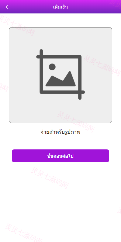 紫色UI泰语抢单刷单系统/群控单控/海外抢单刷单系统 - 11