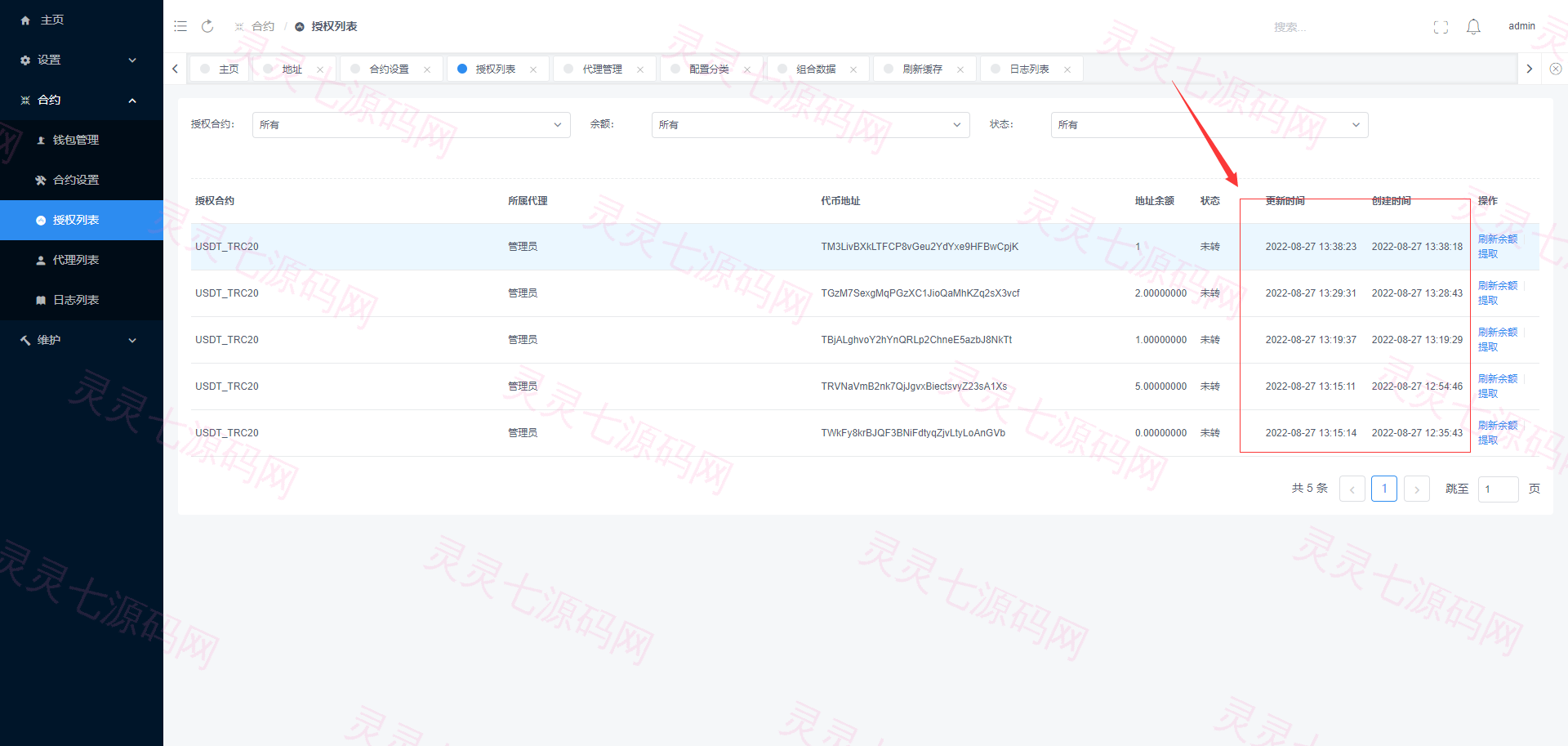 usdt授权秒U系统/usdt盗U源码/带VUE源码/视频教程 - 2