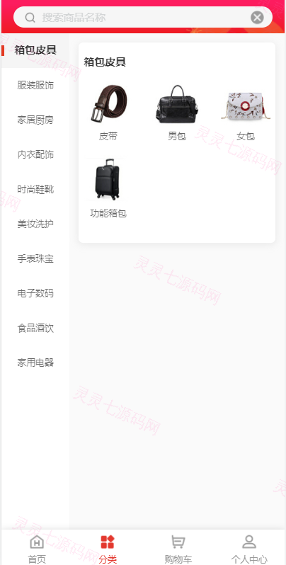 uniapp商城返利系统/返利商城/商城购物返佣 - 4
