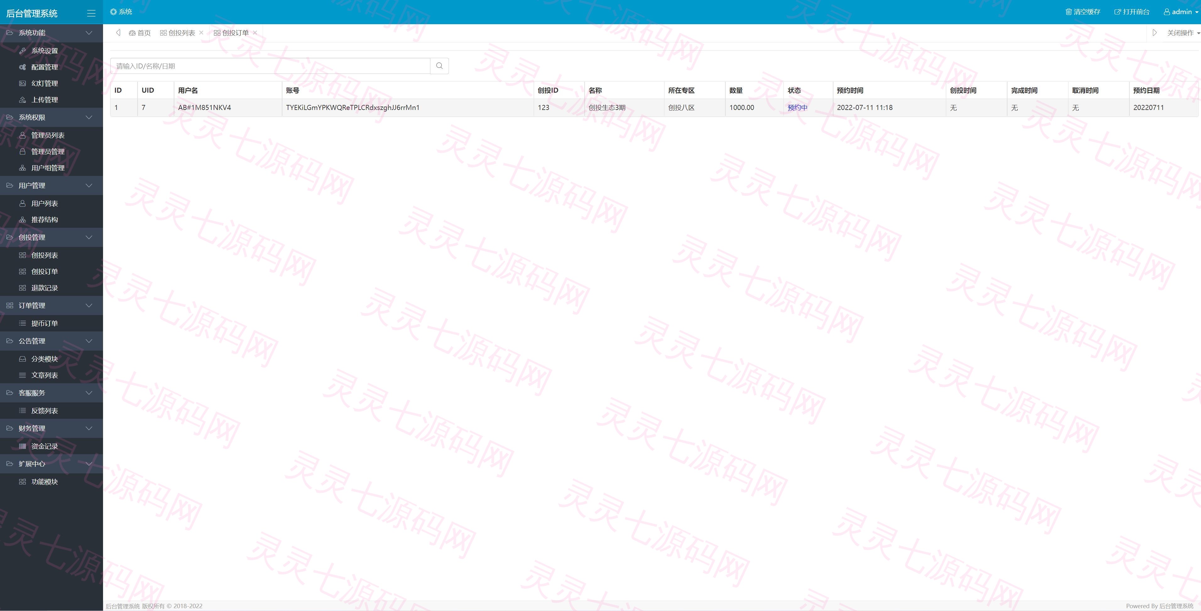 usdt众筹系统/区块链投资分红系统/usdt投资理财系统 - 12