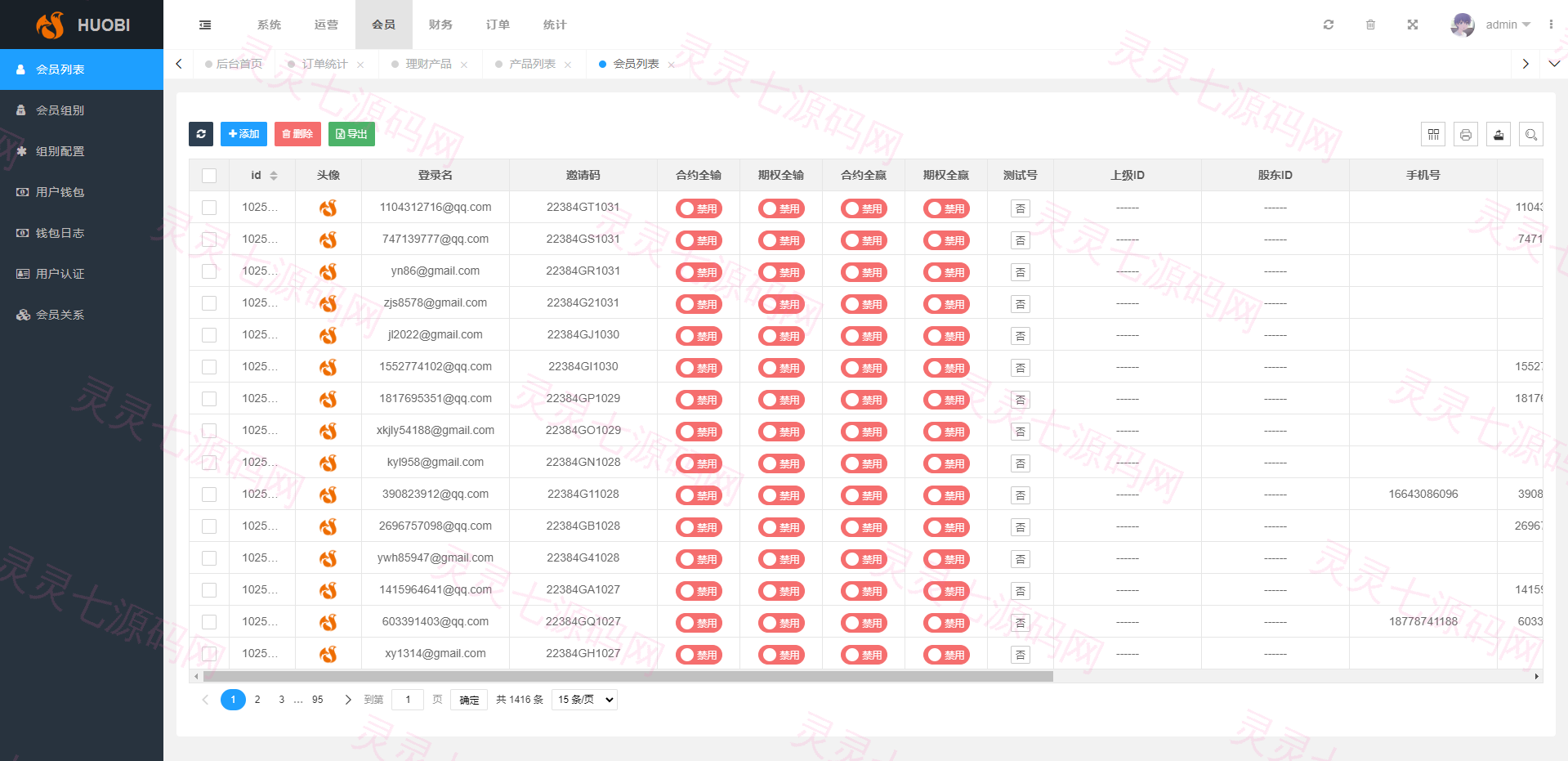 新版多语言交易所系统/合约期权交易所/理财认购矿机 - 18