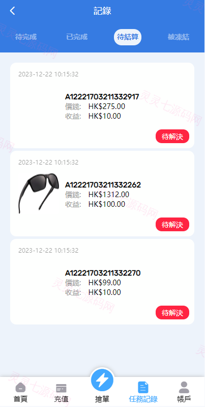滴滴派单抢单刷单系统/倒计时抢单/指定派单/连单卡单 - 9