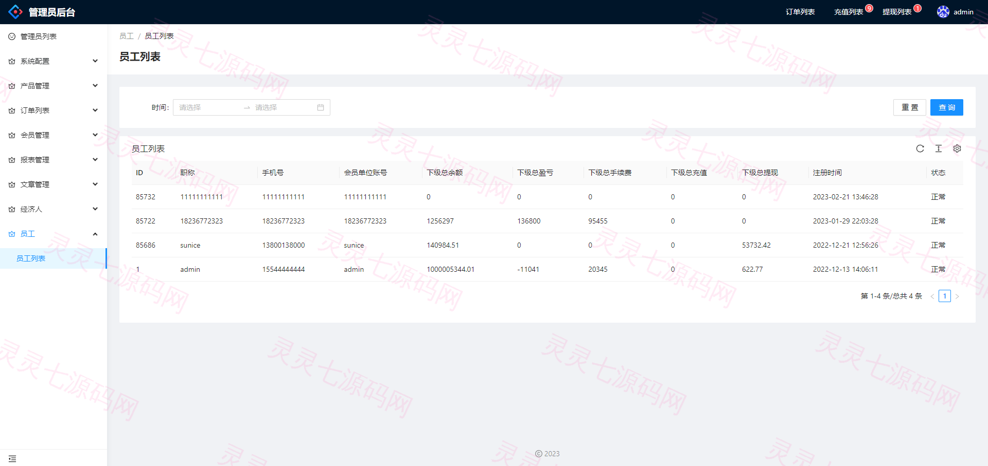 现货微交易系统/微盘时间盘系统/群控单控/前后端VUE - 20