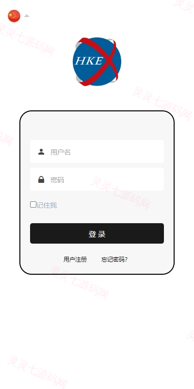 新UI微盘系统/虚拟币微交易/秒合约时间盘 - 1