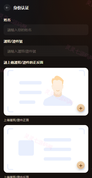 海外综合秒合约交易所/美股/外汇/理财/贷款/K线控制 - 14