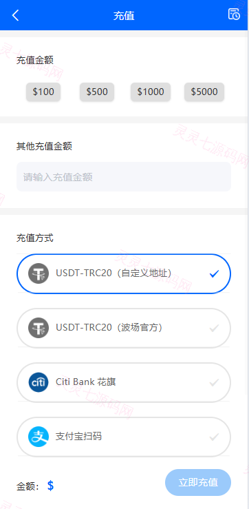 海外虚拟币量化交易系统/多语言量化/USDT自动充值 - 9