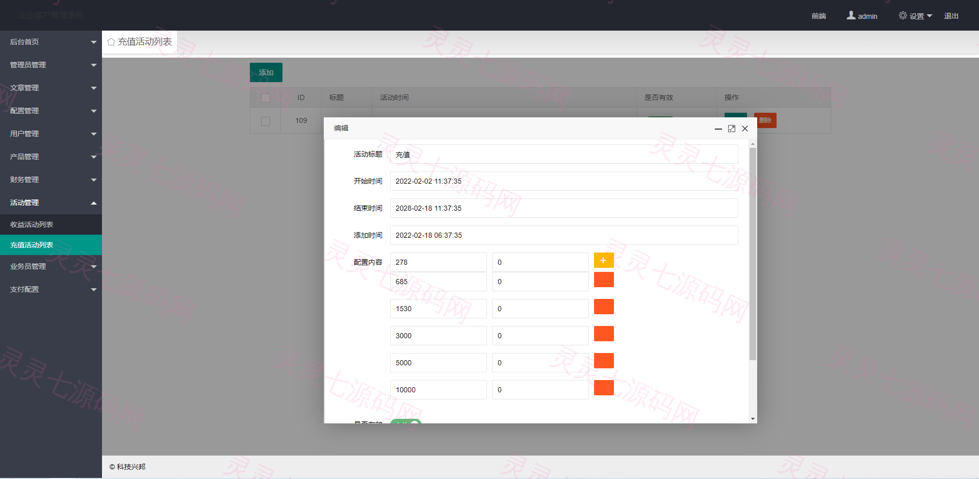 海外版理财分红系统/共享投资源码/充值赠送/注册红包/三级代理 - 14