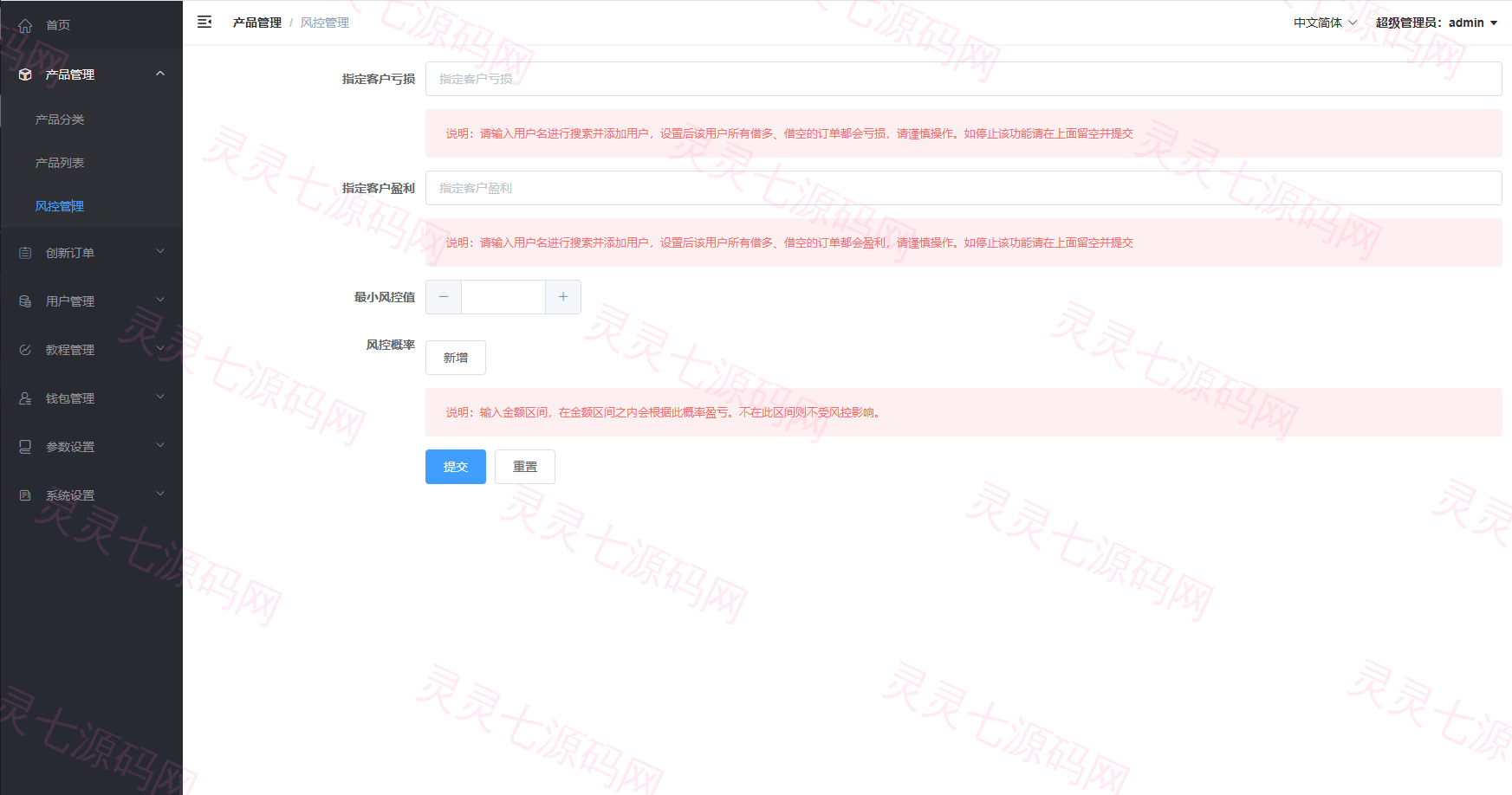 多语言微交易/虚拟币外汇交易/时间盘/微盘系统 - 14