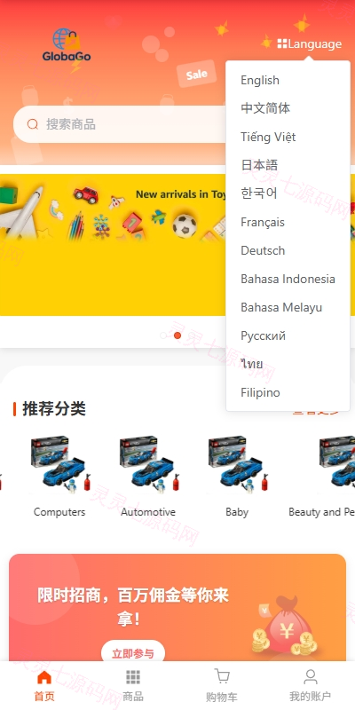 新版跨境电商系统/多语言商城/商家入驻/一键铺货后台下单 - 9