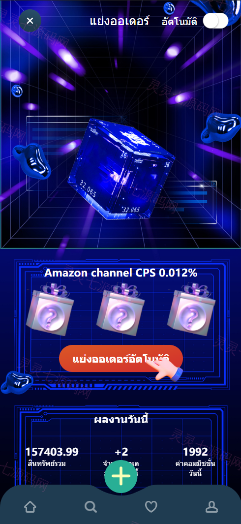 11套UI可切换海外抢单刷单系统/订单自动匹配系统/分组杀/连单控 - 10