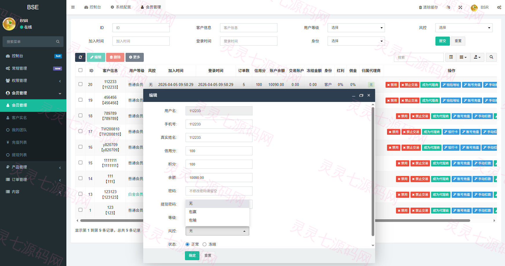 新版海外虚拟币微盘/秒合约微交易/时间盘/信用分 - 14