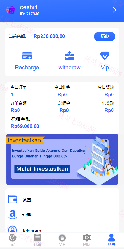 全新UI多语言抢单系统/抢单刷单源码/单独代理后台/订单自动匹配系统 - 11