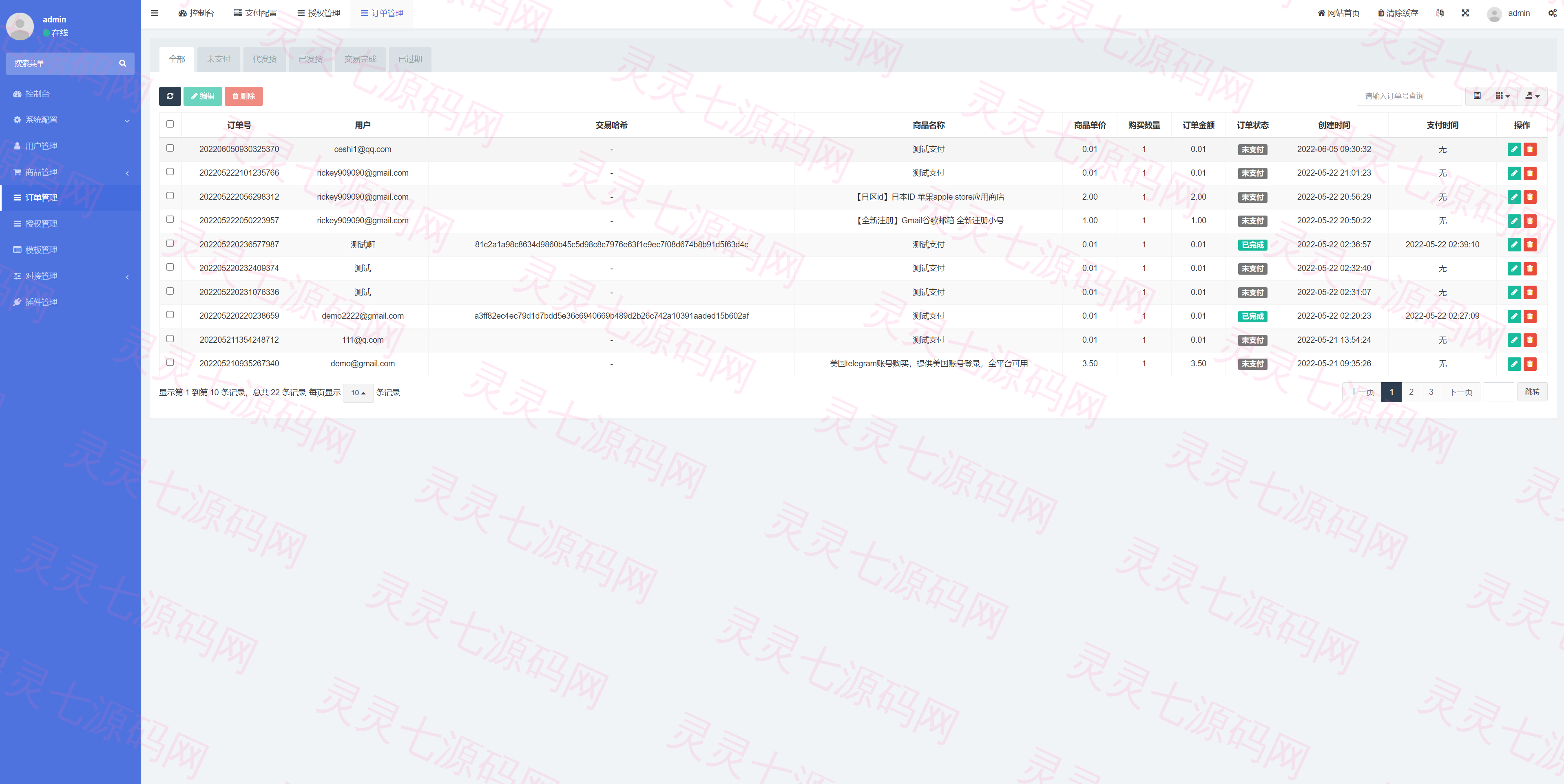 usdt发卡支付/授权盗U转账系统/im/tp钱包无授权提示/鱼苗授权TG提醒 - 10