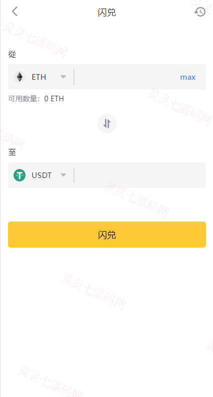 多语言交易所系统/永续交割合约交易/基金理财/锁仓质押 - 6