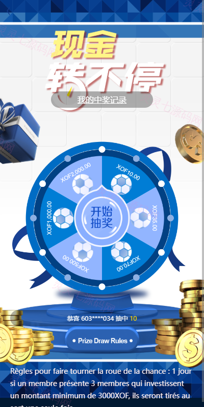 海外反波胆系统/多语言球盘源码/足球下注/三级分销 - 9