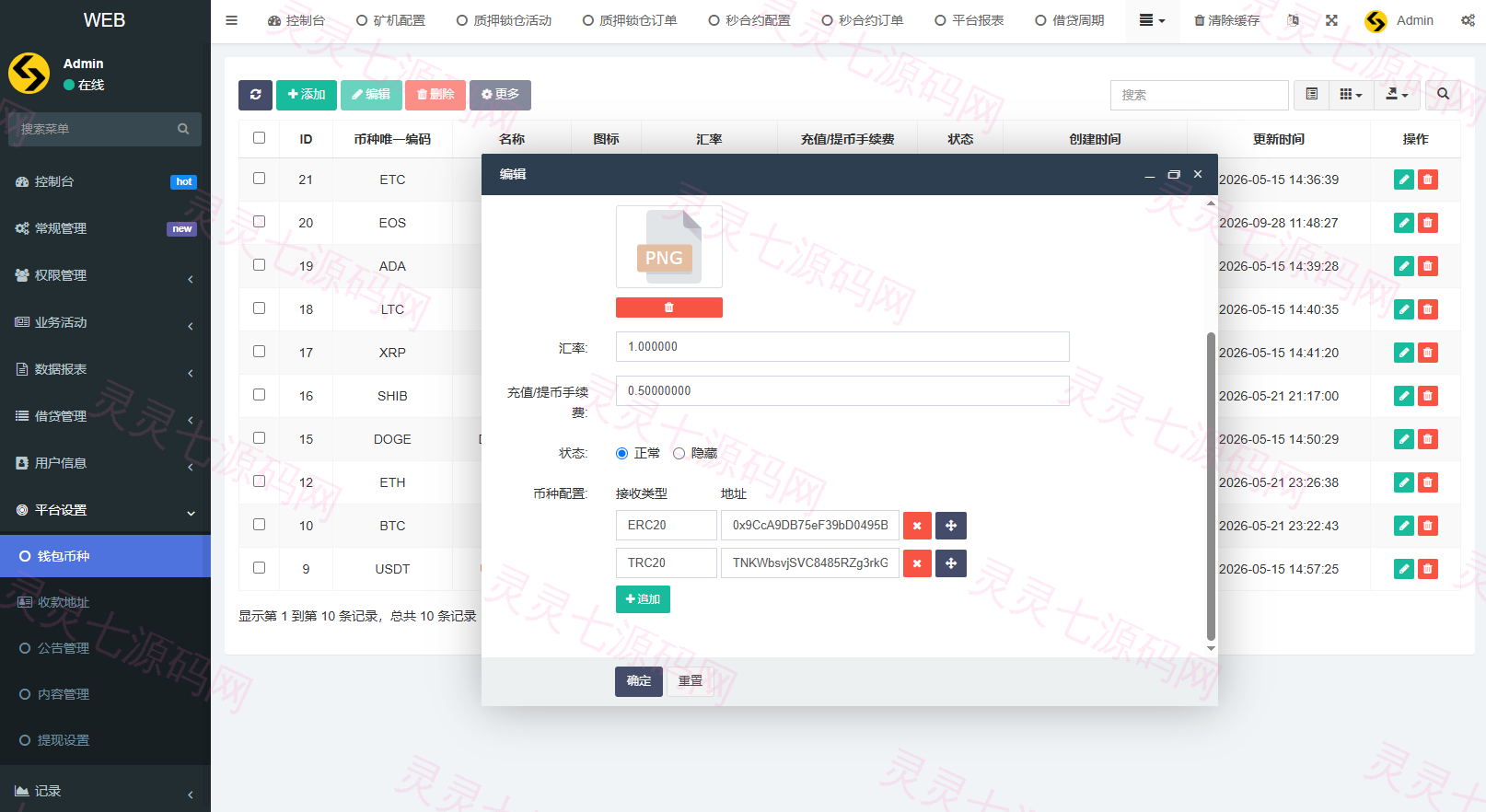 多语言DAPP交易所/秒合约交易/质押/贷款 - 20
