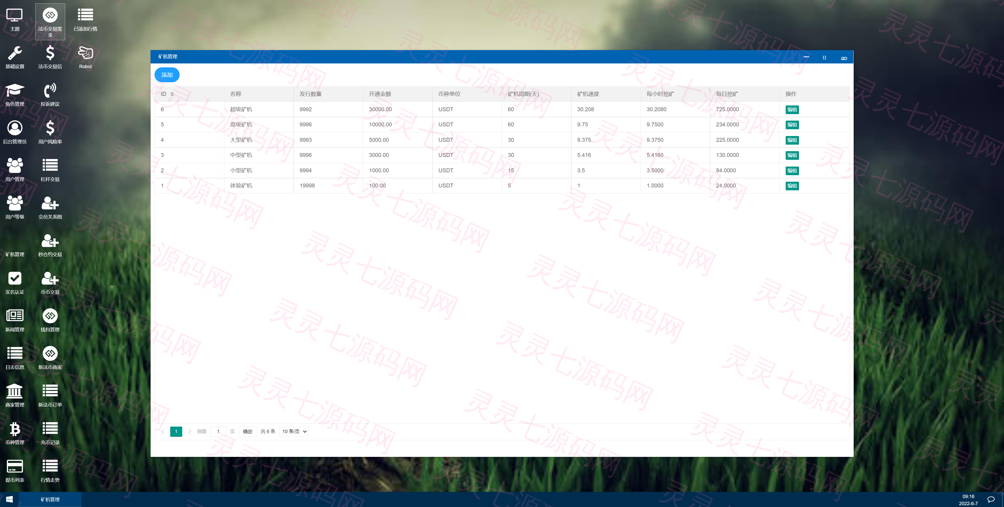 多语言交易所/合约秒合约交易/质押挖矿矿机投资/MTC/ETO币币交易所 - 21