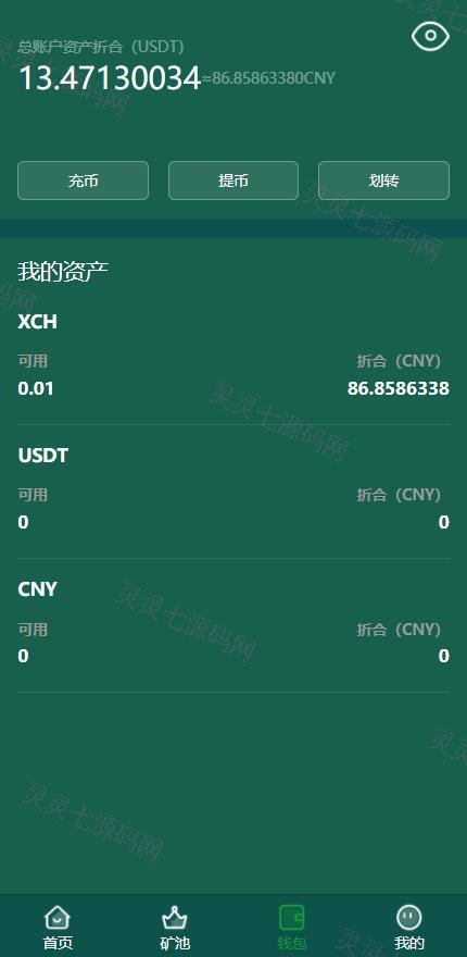 usdt矿机系统/BZZ分币系统/虚拟币矿机系统 - 5