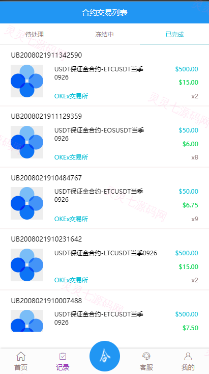usdt抢单系统/任务抢单刷单/交易所理财/usdt支付 - 7