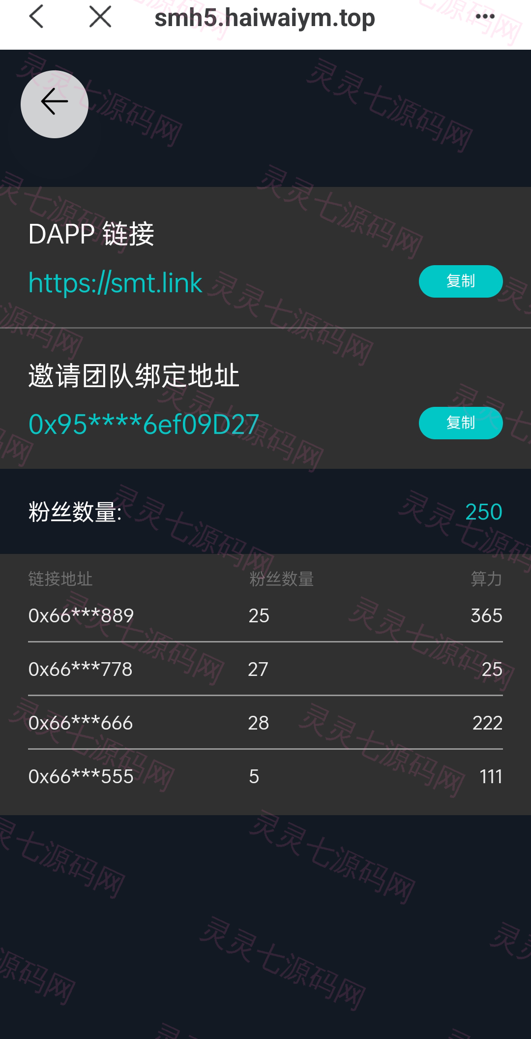 双语言合约挖矿/RNB质押挖矿/区块链算力矿机/前端uinapp - 13