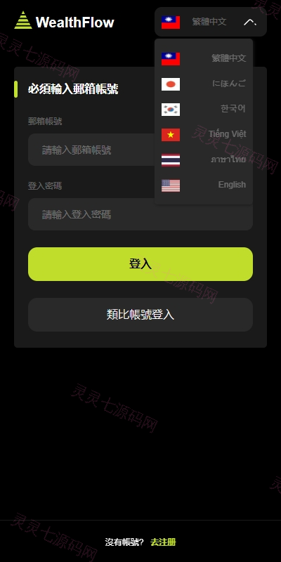 多语言综合交易所系统/外汇/期货虚拟币交易/AI量化/贷款 - 1