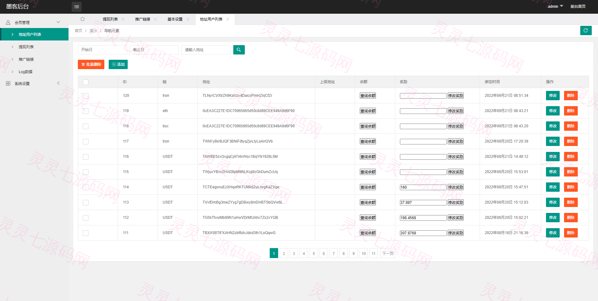 双语言存币生息挖矿秒U系统/三链授权盗U - 7