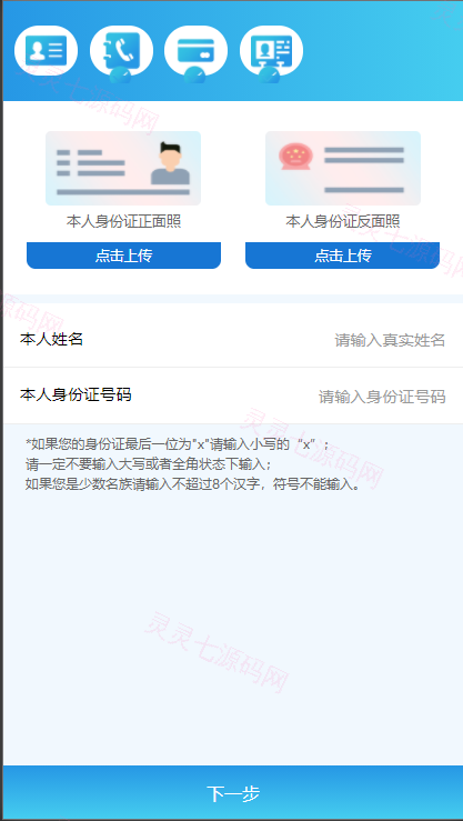 双语言网贷系统/小额贷款源码/合同贷款/贷款平台 - 2