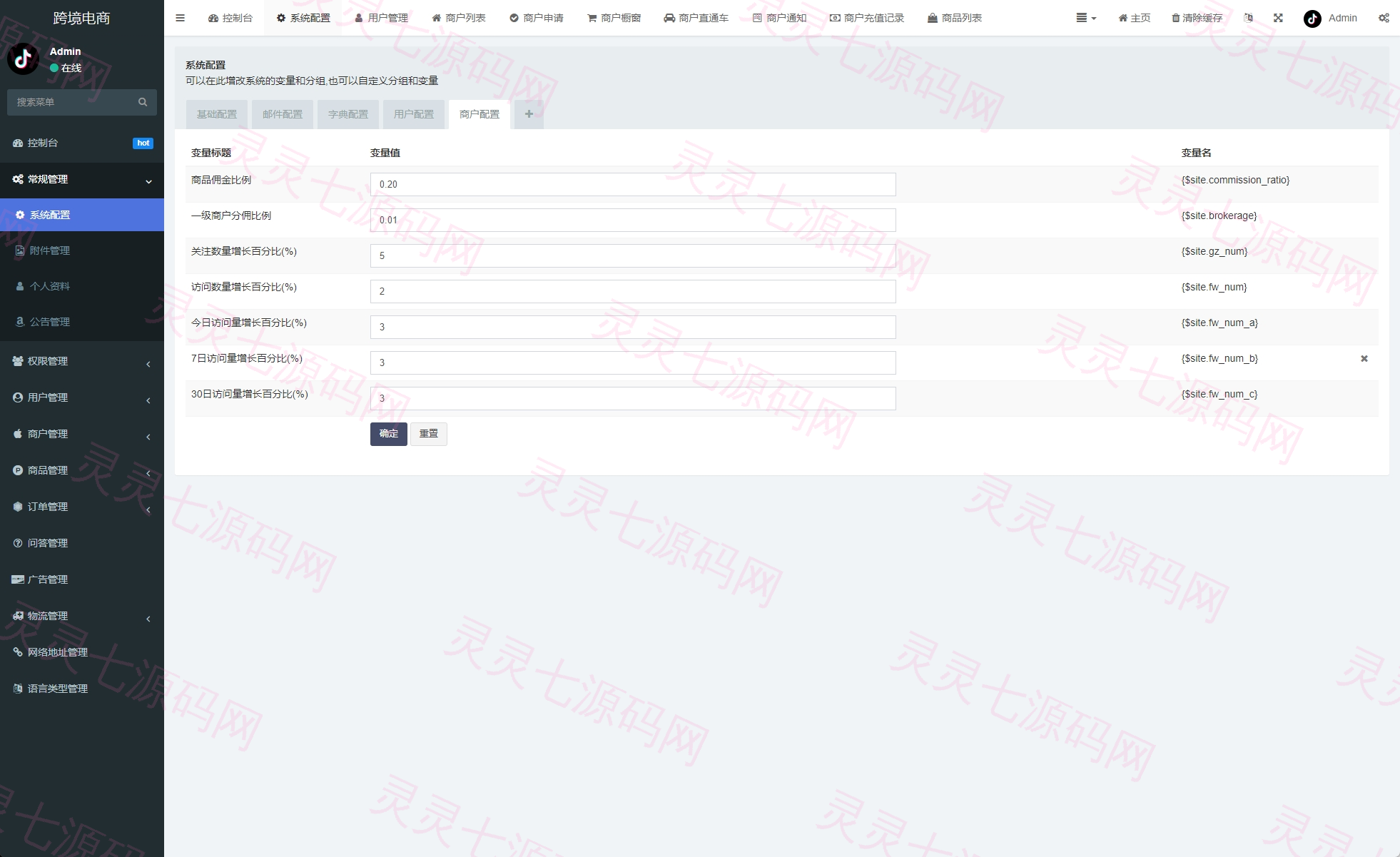 新版Tiktok跨境商城系统/多语言tiktok商城/内置客服/内嵌tiktok - 14