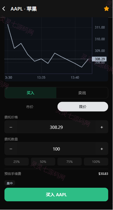 海外股票交易系统/美股交易/大宗/IPO/理财/分销 - 7