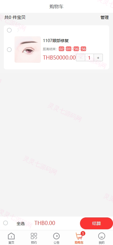 海外医疗预约系统/多语言医疗预约投资/前端uniapp - 8