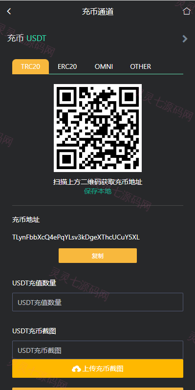 多语言交易所系统/秒合约交易/理财认购矿机闪兑贷款 - 13