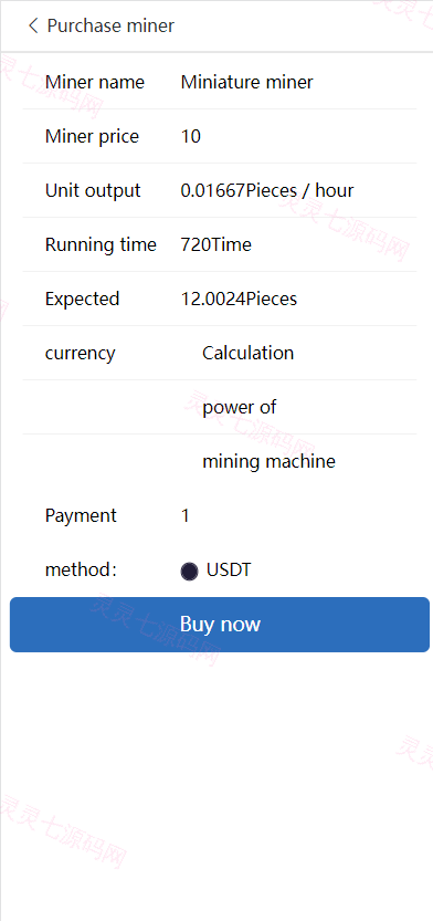 双语言矿机系统/云矿机算力/区块链矿机 - 4